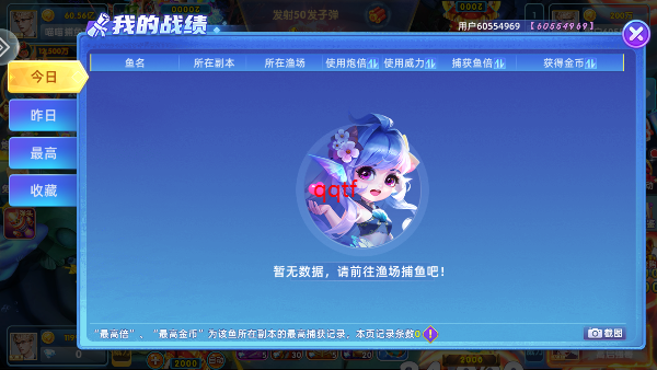 指尖捕鱼赢话费版 指尖捕鱼赢话费版