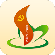 南烟智慧e党建最新版