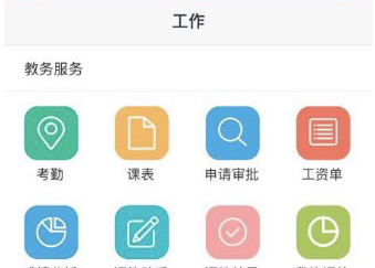 弘洋智校App最新版 弘洋智校App最新版