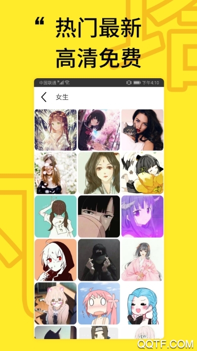 凡塔头像app最新版1