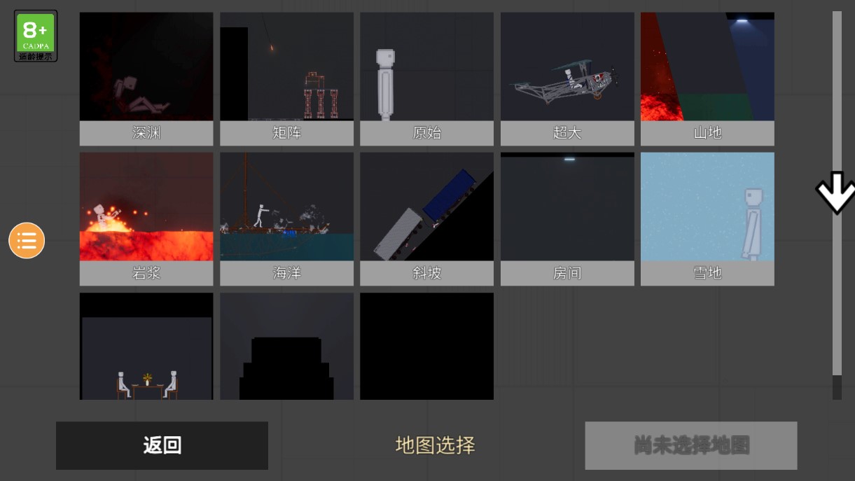 人类游乐场2游戏最新版本0