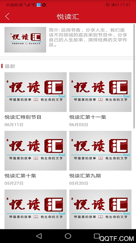 今东台官方版1