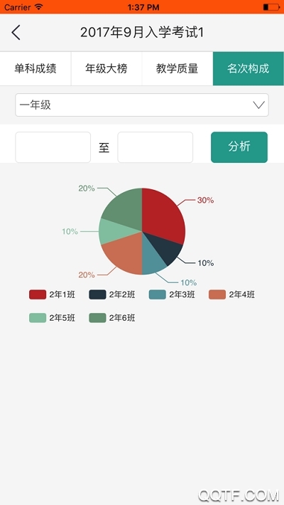 弘洋智校App最新版1
