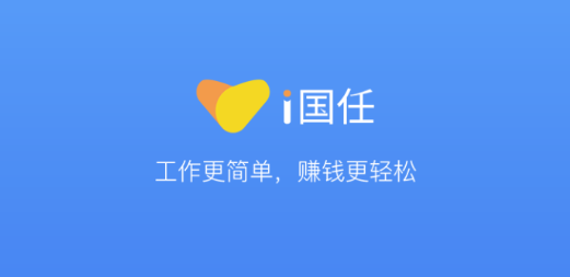 i国任手机客户端 i国任手机客户端
