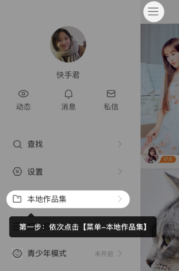 快手app官方正版2026 快手app官方正版2026
