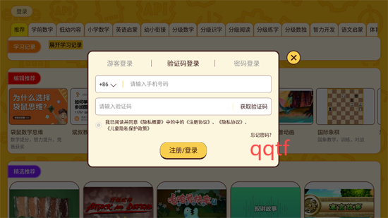 OKmath全科启蒙官方版 OKmath全科启蒙官方版