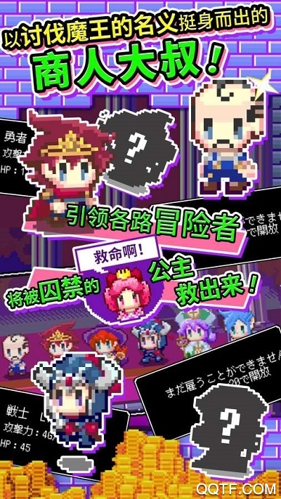 商人传奇Mod手游最新汉化版1