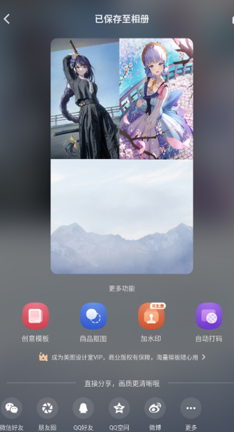 美图设计室官方版app(原海报工厂) 美图设计室官方版app(原海报工厂)