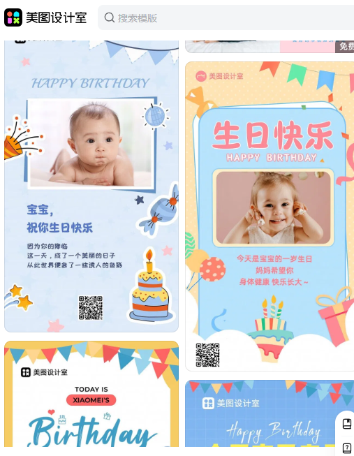 美图设计室官方版app(原海报工厂)2