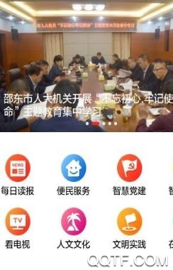 邵东论坛客户端 邵东论坛客户端