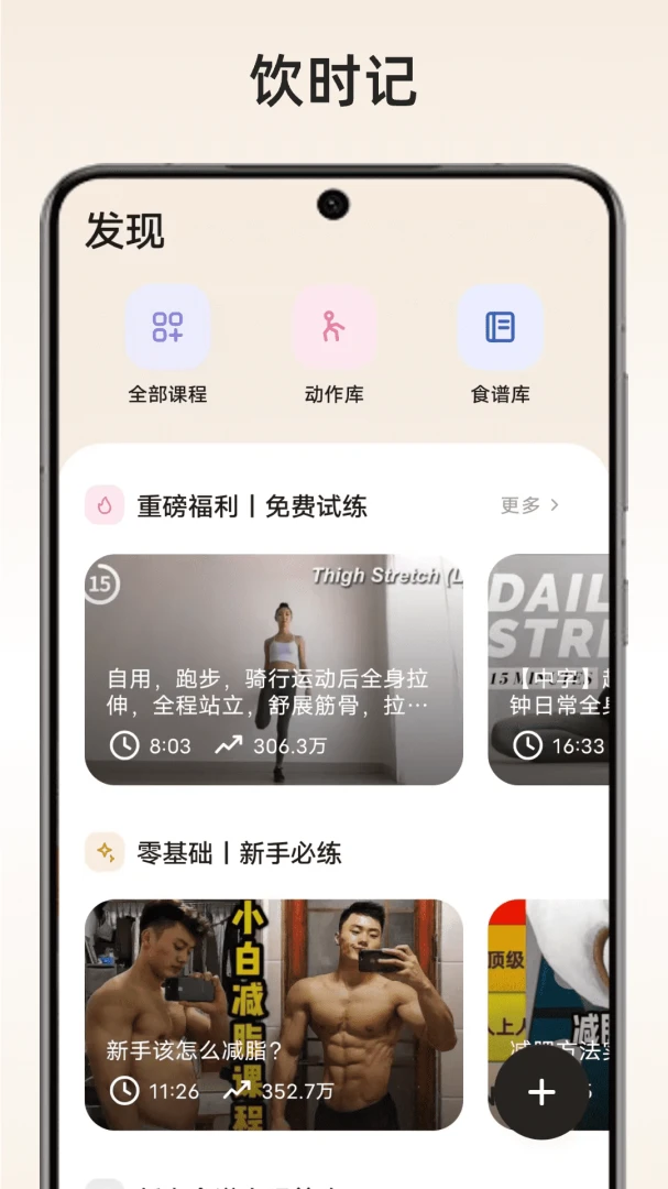 饮时记-喝水提醒助手3