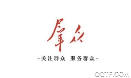 群众新闻app官方版 群众新闻app官方版