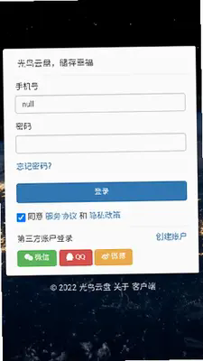 磁力宝最新版2