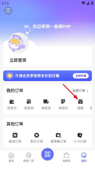 一直娱POPapp官方版 一直娱POPapp官方版