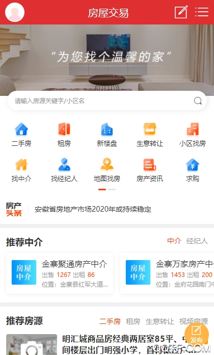 城市通找工作app最新版3