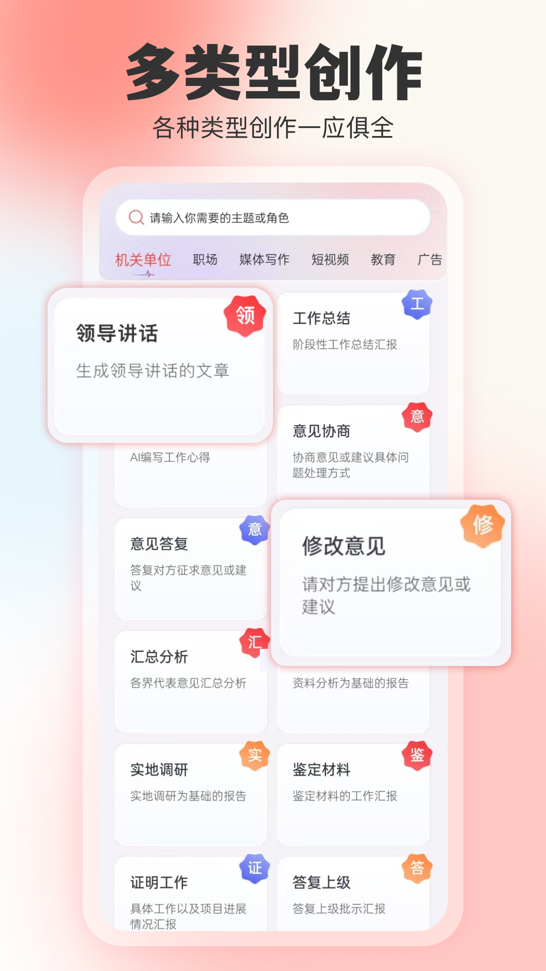 文书岛app最新版本3