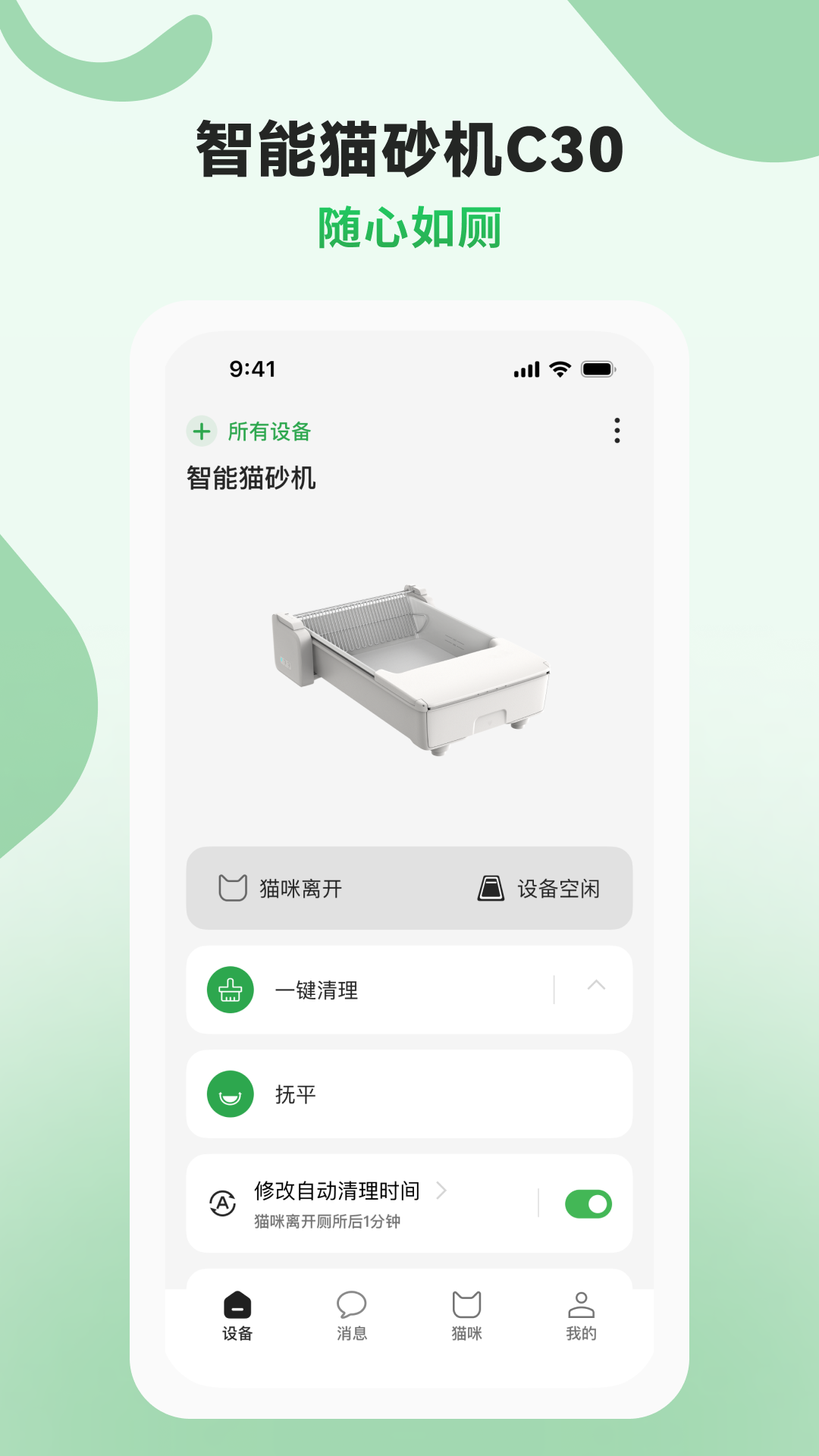 AIR宠物app最新版0