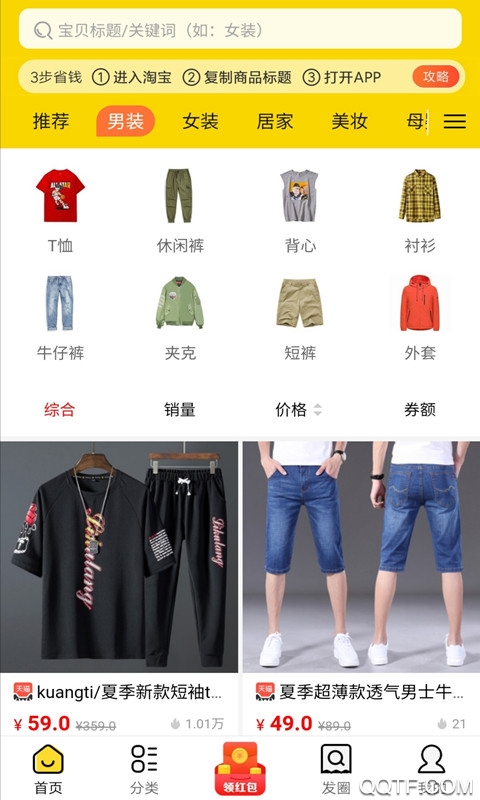 超省侠app最新版1