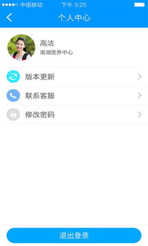 上门康复助老官方版0