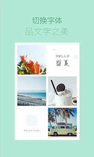 海报工厂app0