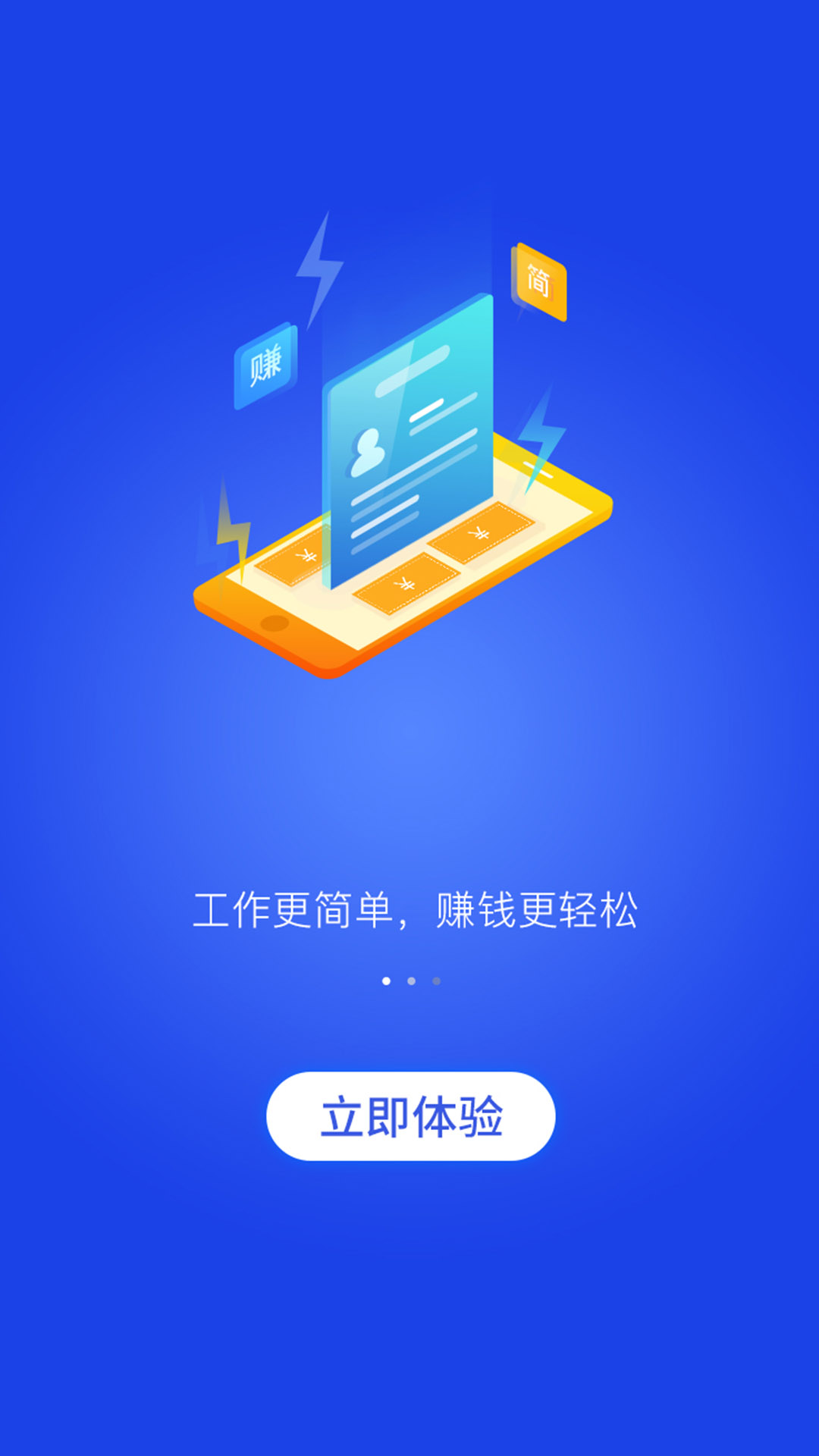 i国任手机客户端1