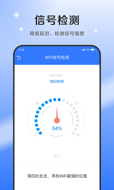 超风网络优化大师2