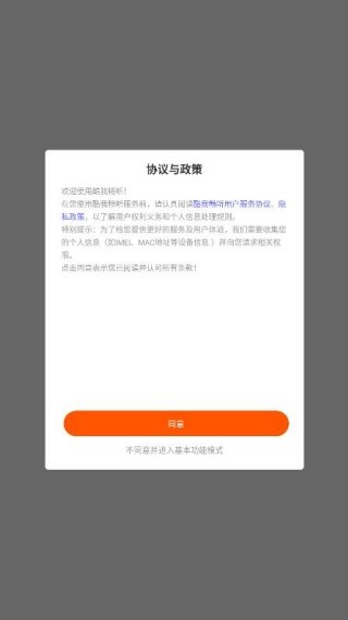 酷我畅听最新版0