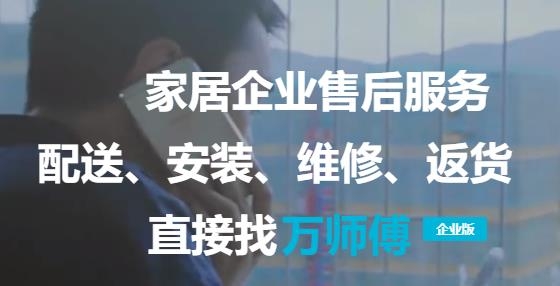 万师傅师傅版app安卓版 万师傅师傅版app安卓版