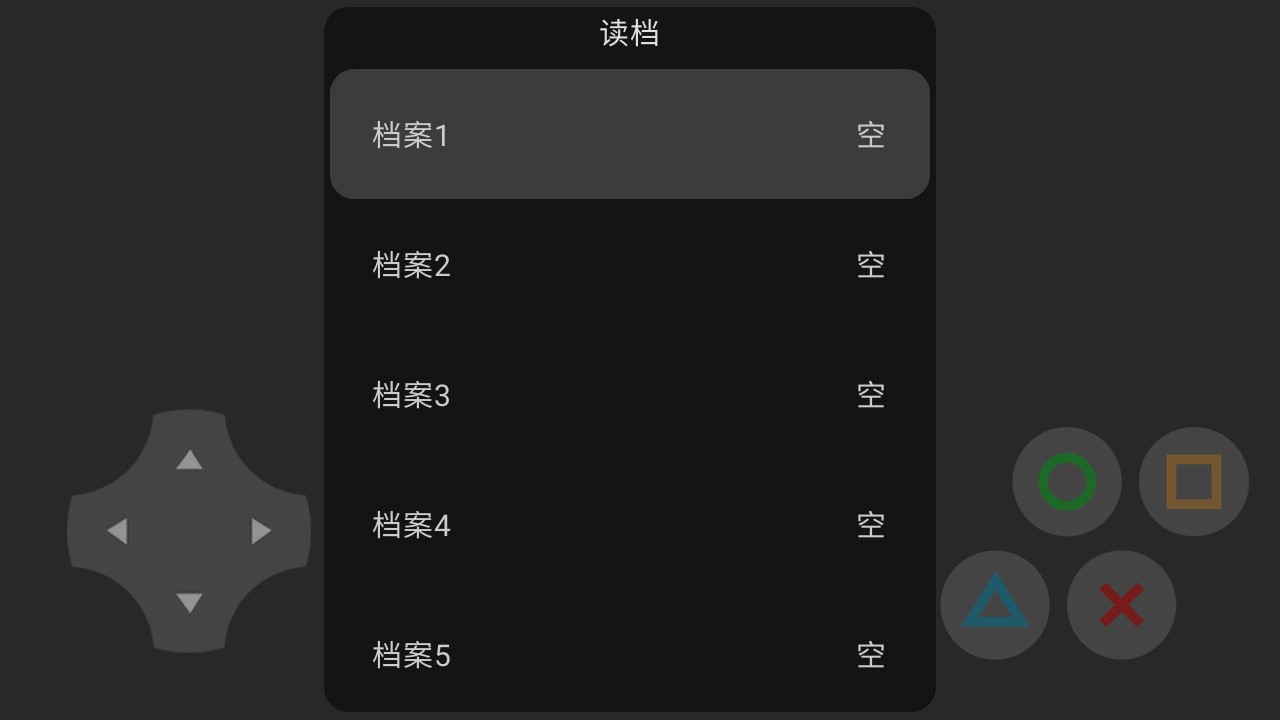 伏魔传记试玩版安卓版0
