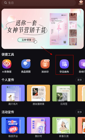 美图设计室官方版app(原海报工厂) 美图设计室官方版app(原海报工厂)
