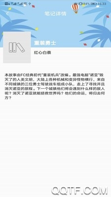 匠读阅读app安卓版1