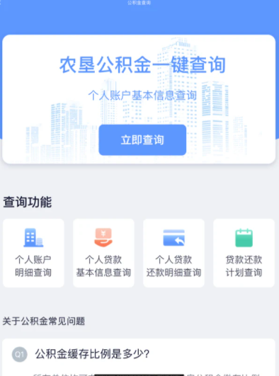 数字北大荒安卓版1