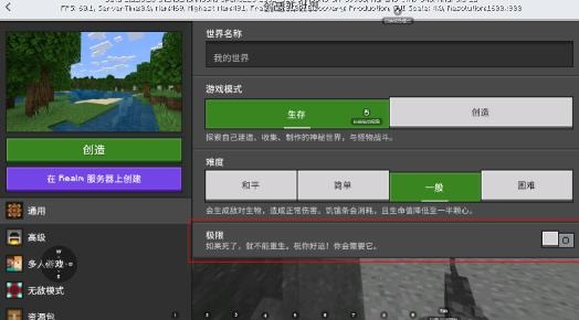 Minecraft我的世界测试版国际服 Minecraft我的世界测试版国际服
