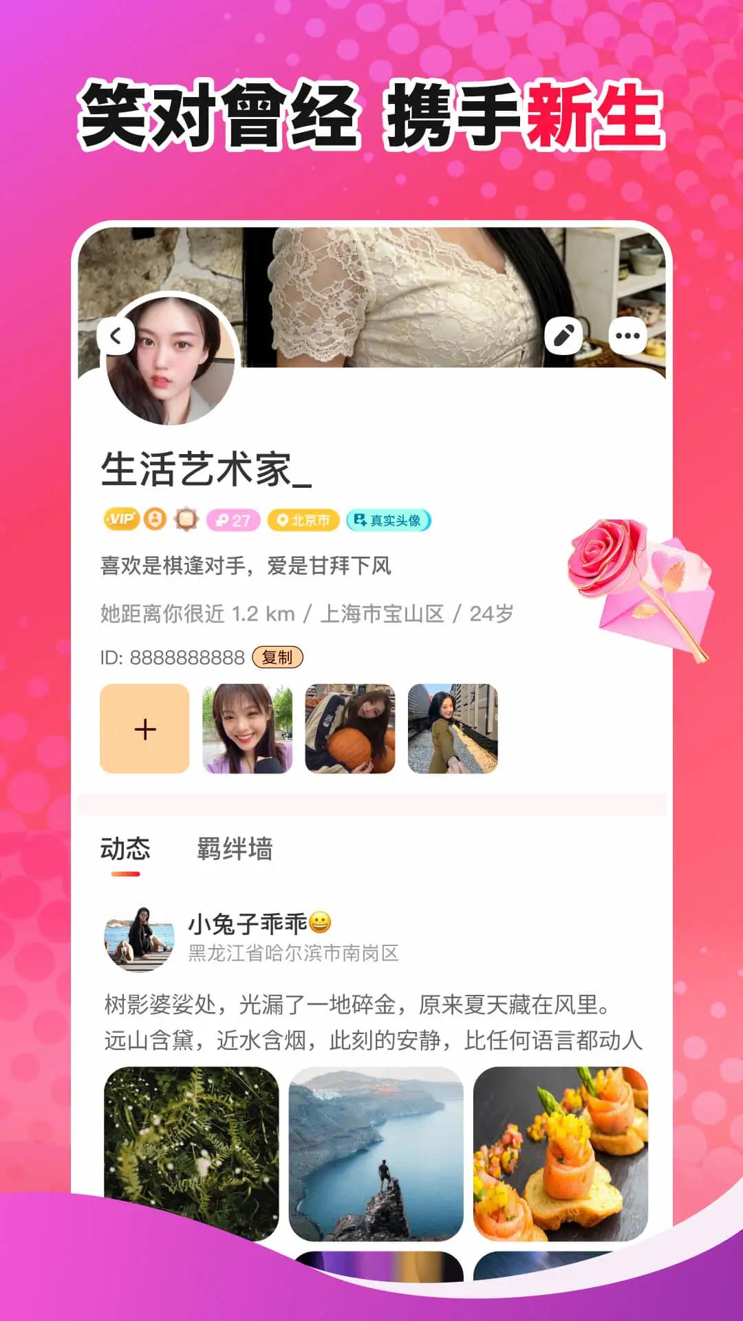缘话真人交友免费版0