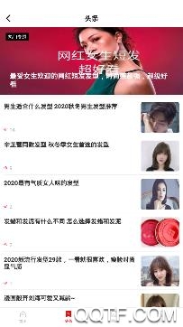 测发型app安卓版 测发型app安卓版