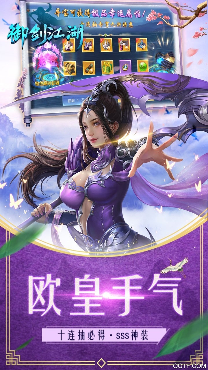 御剑江湖私服1