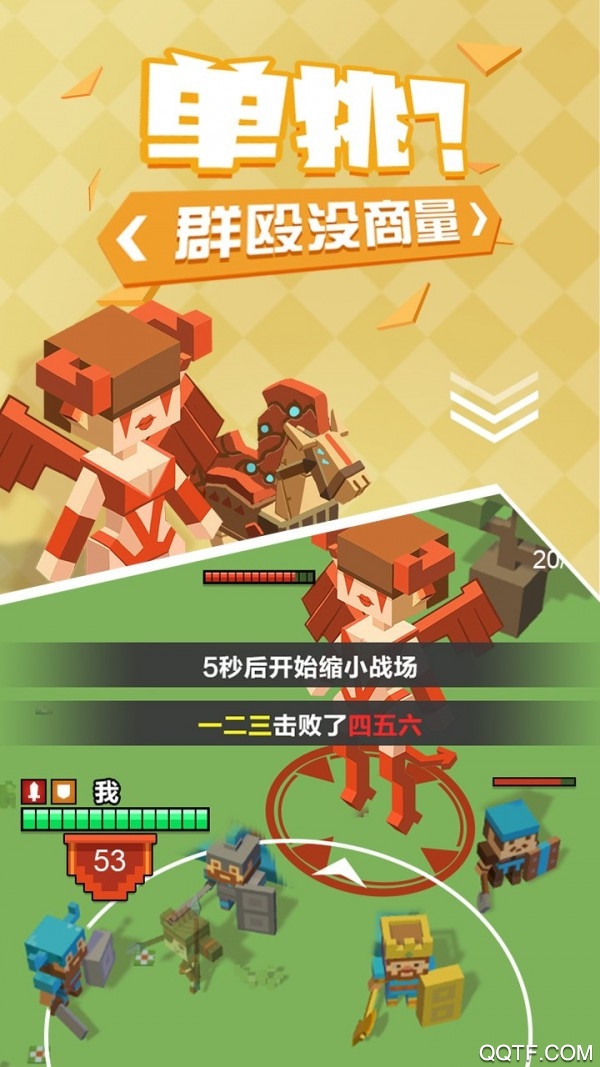 不服来单挑手游最新版1