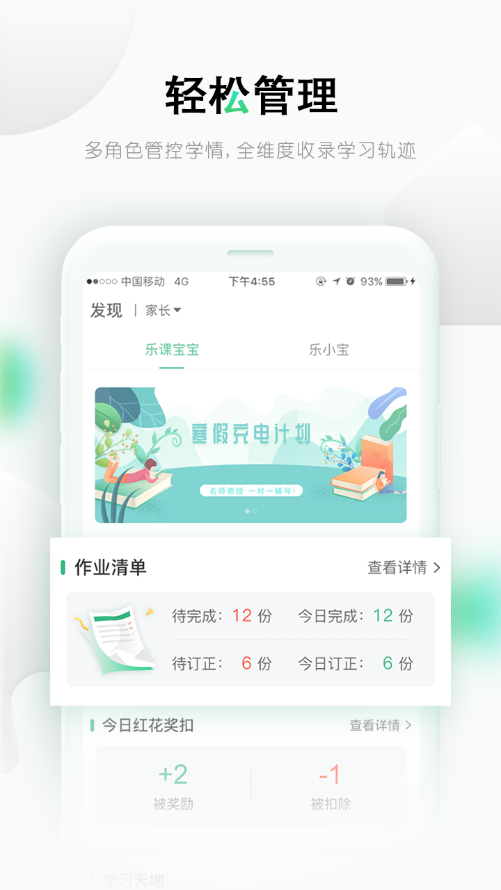 乐桃网课官方版3