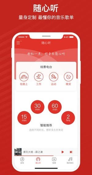 百度音乐盒手机版2
