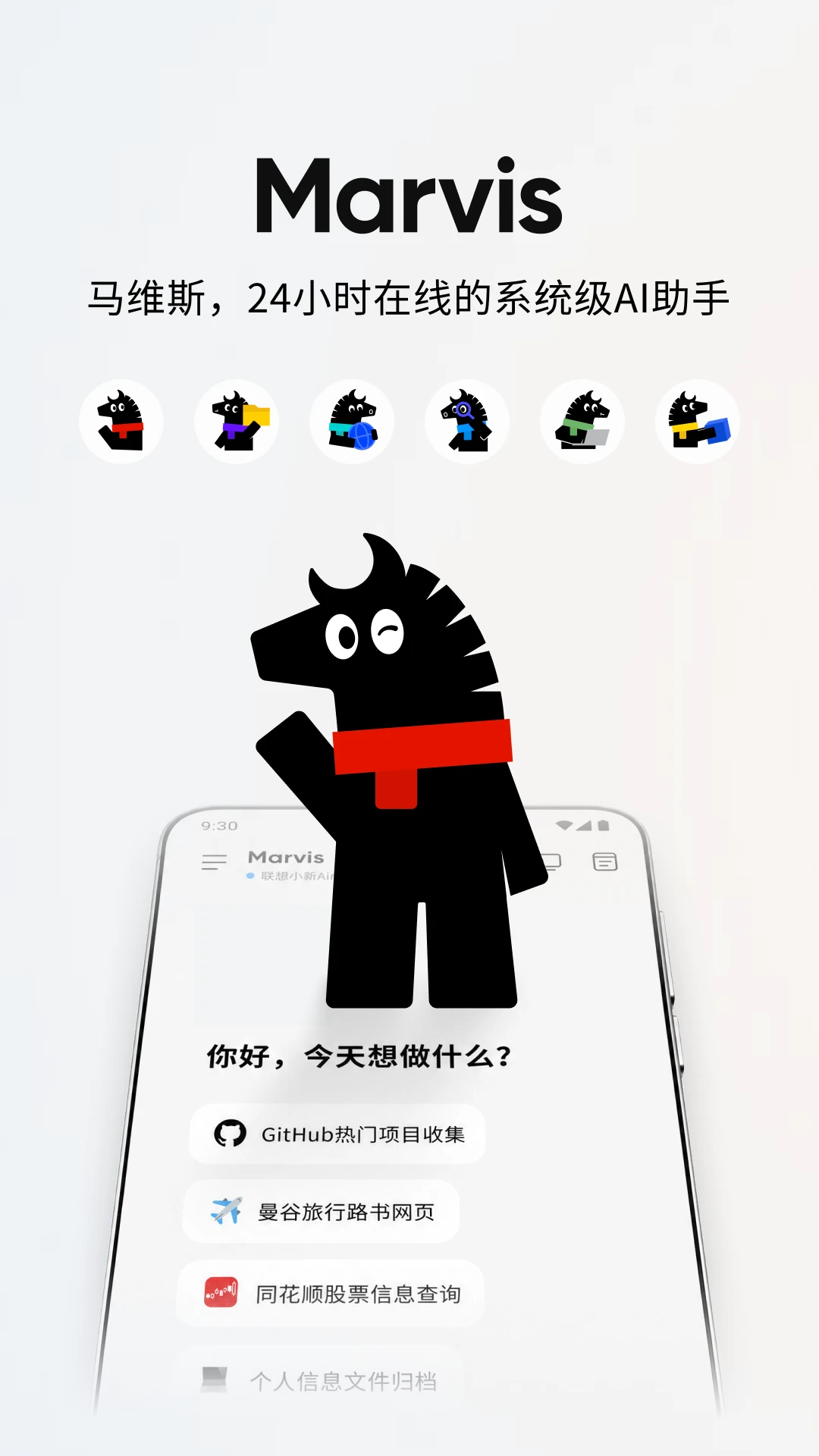 Marvis马维斯app最新版3