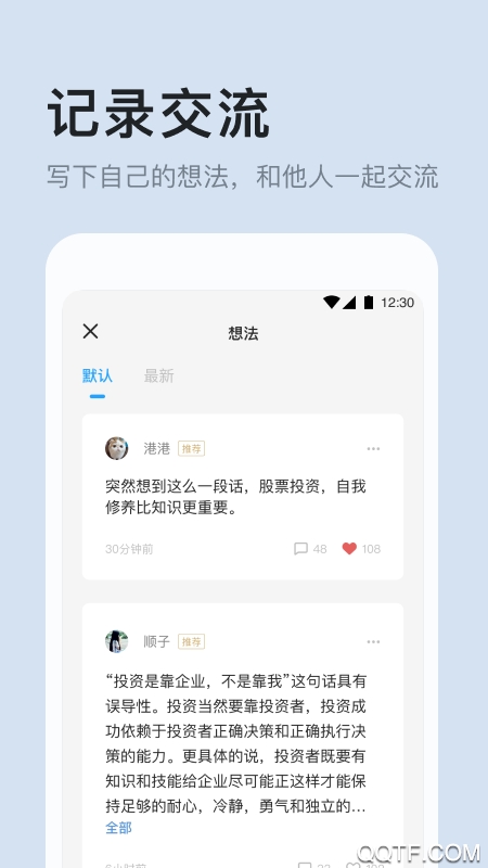 有知有行app最新版0