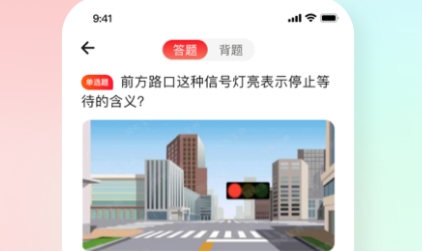 远方学车app官方版 远方学车app官方版