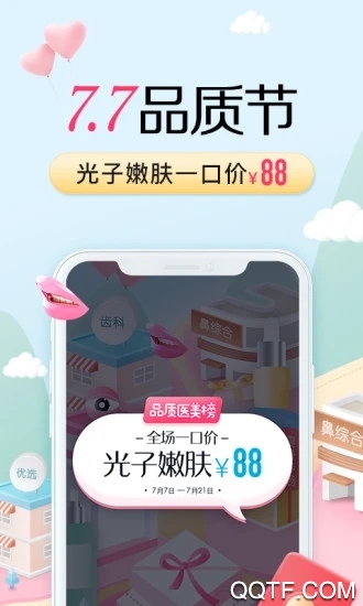 更美app4