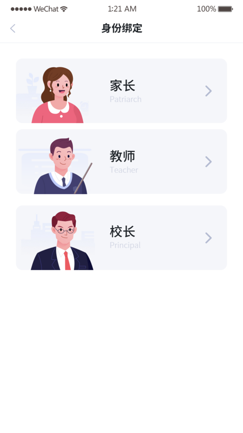 三结合教育app安卓版1