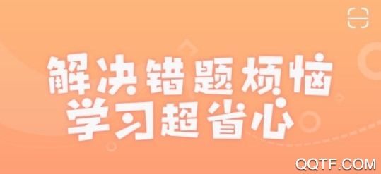 课后网空中课堂客户端 课后网空中课堂客户端