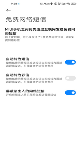 GO短信加强版0