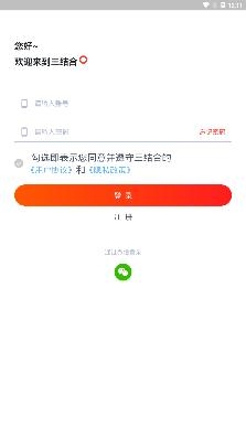 三结合教育app安卓版 三结合教育app安卓版