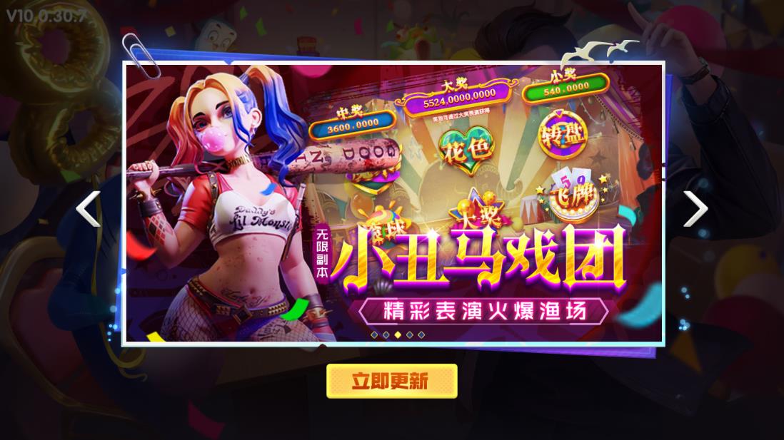 愉游网络鱼丸游戏正版1