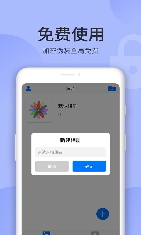 秘密空间app官方版3