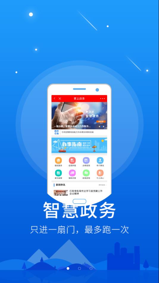 掌上博兴app手机版0